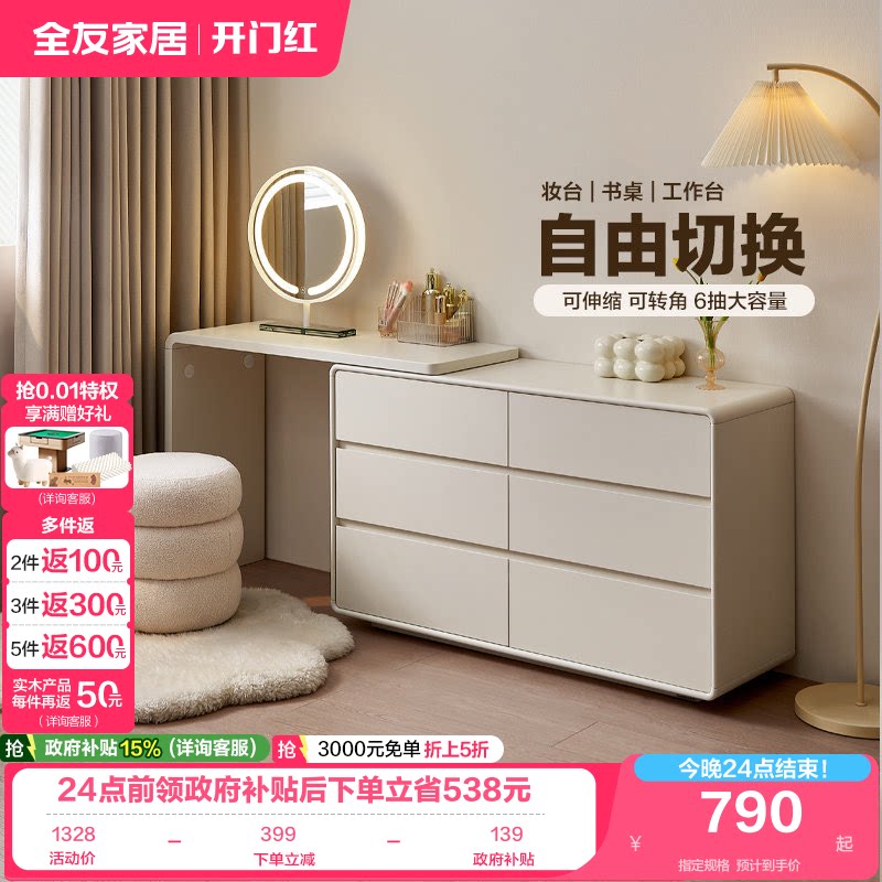 全友家居现代简约梳妆台图片