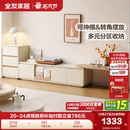 全友家居2025新款 奶油风客厅小户型可伸缩电视机柜圆形茶几组合