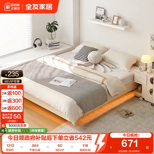 全友家居双人榻榻米轻奢风床