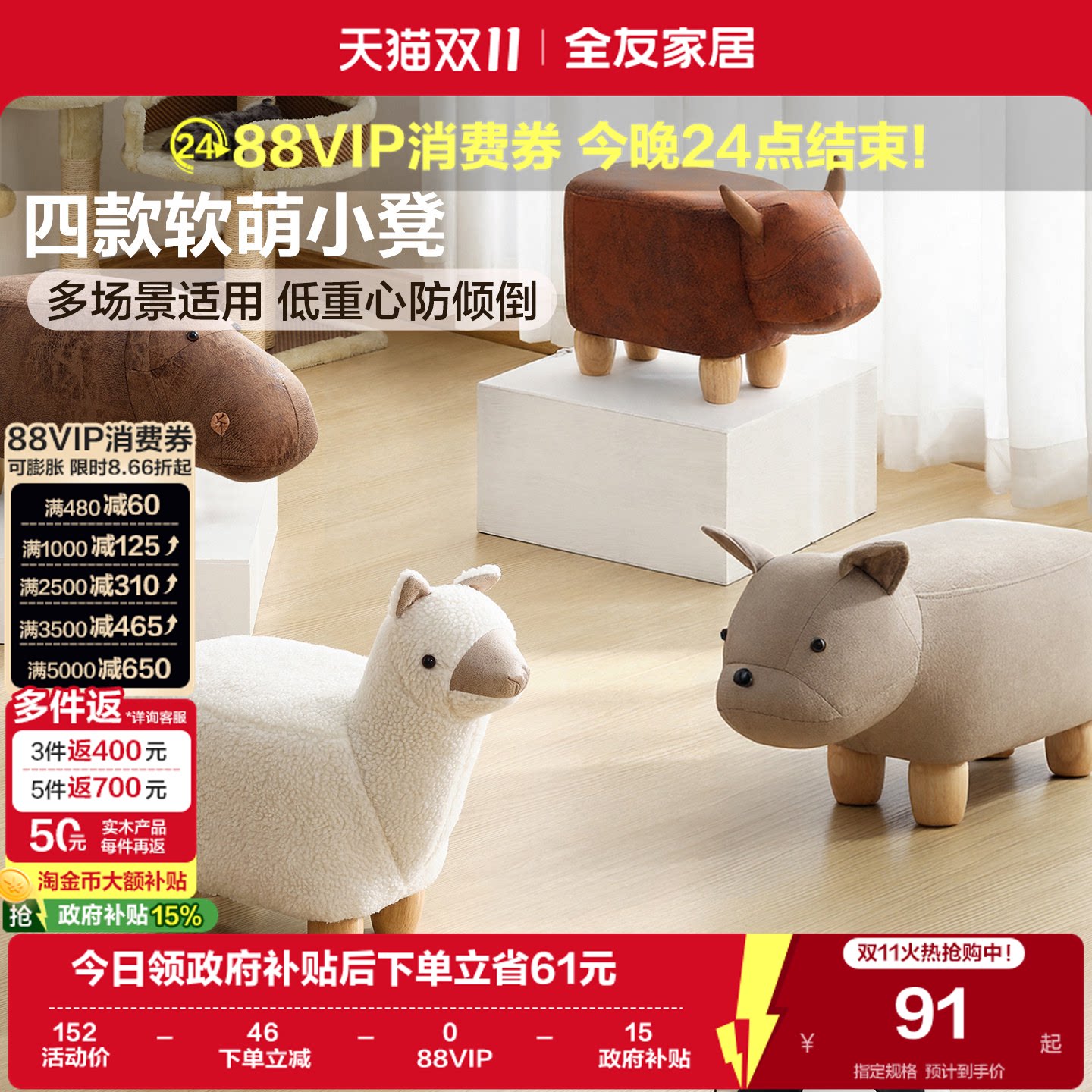 全友家居动物凳子家用客厅坐凳休闲卡通矮凳软包小板凳换鞋凳KD