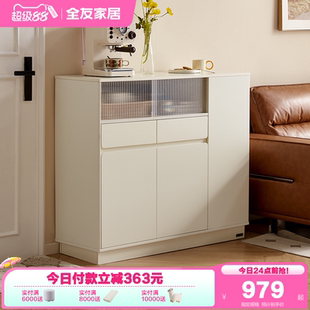 入户玄关储物柜客厅岛台柜 政府补贴全友家居奶油风隔断柜2025新款