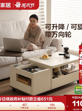 全友家居现代简约多功能茶几2025新款客厅家用可移动升降旋转茶几