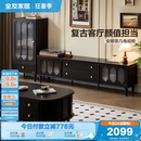 美式 全友家居2025新款 复古风茶几电视机柜组合客厅家用黑色收纳柜