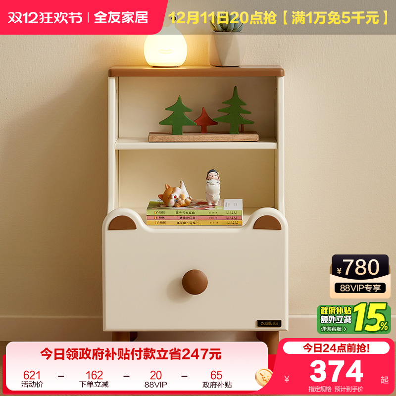 全友家居现代简约床头柜