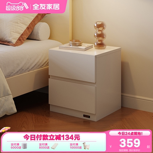 床边柜子KD 政府补贴全友家居奶油风床头柜家用卧室储物收纳柜新款