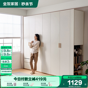 政府补贴全友家居原木风组合衣柜带边柜小户型卧室家用收纳衣橱