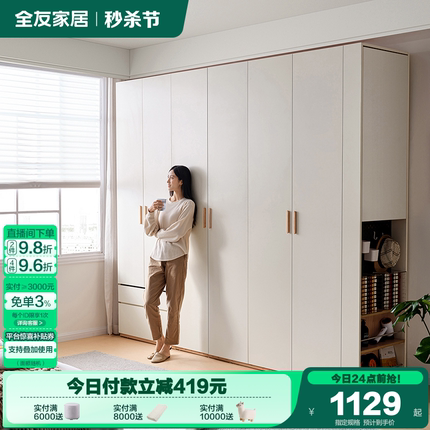 政府补贴全友家居原木风组合衣柜带边柜小户型卧室家用收纳衣橱