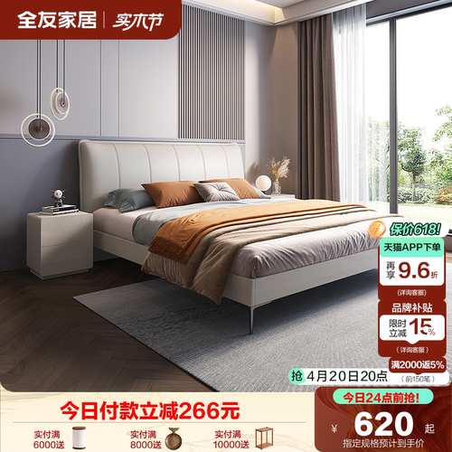 全友家居双人床现代简约