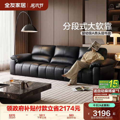 全友家居复古典雅风头层牛皮沙发