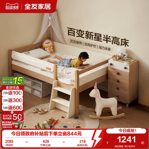 全友家居儿童半高床原木风