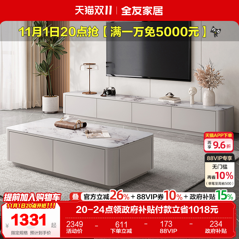 全友家居现代简约客厅家用小户型长方形钢化玻璃茶几电视机柜组合