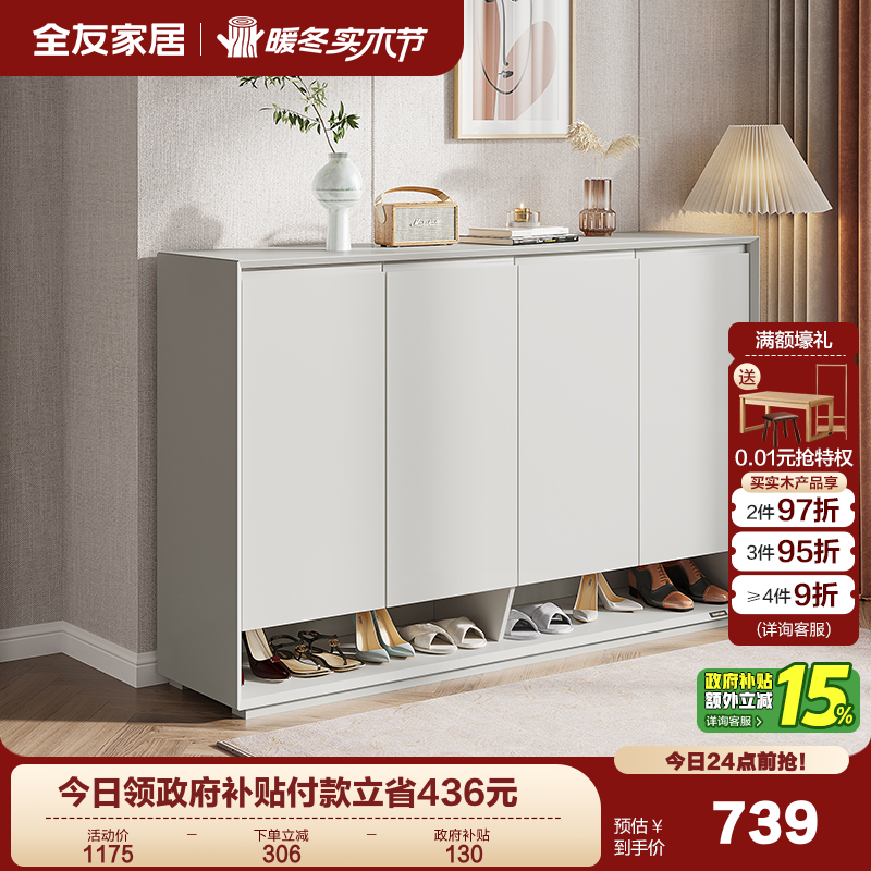 政府补贴全友家居现代简约小户型入户储物鞋柜新款门口家用鞋柜