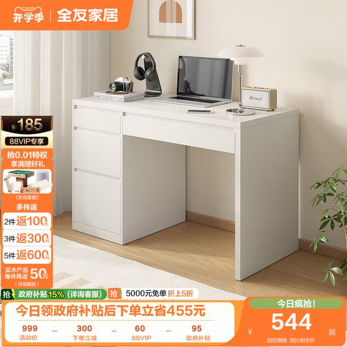 全友家居极简卧室阅读书桌柜