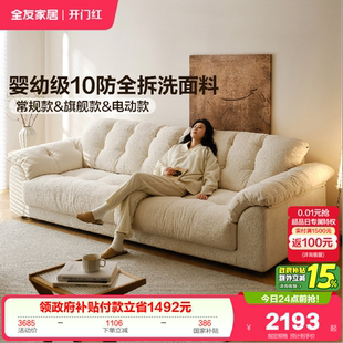 奶油风可拆洗布艺沙发客厅小户型直排云浪沙发 全友家居2026新款