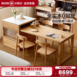 全友家居北欧原木风实木岛台餐桌多功能可伸缩客厅家用吃饭桌子