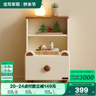 政府补贴全友家居简约现代儿童床头柜卧室床边收纳柜置物架储物柜