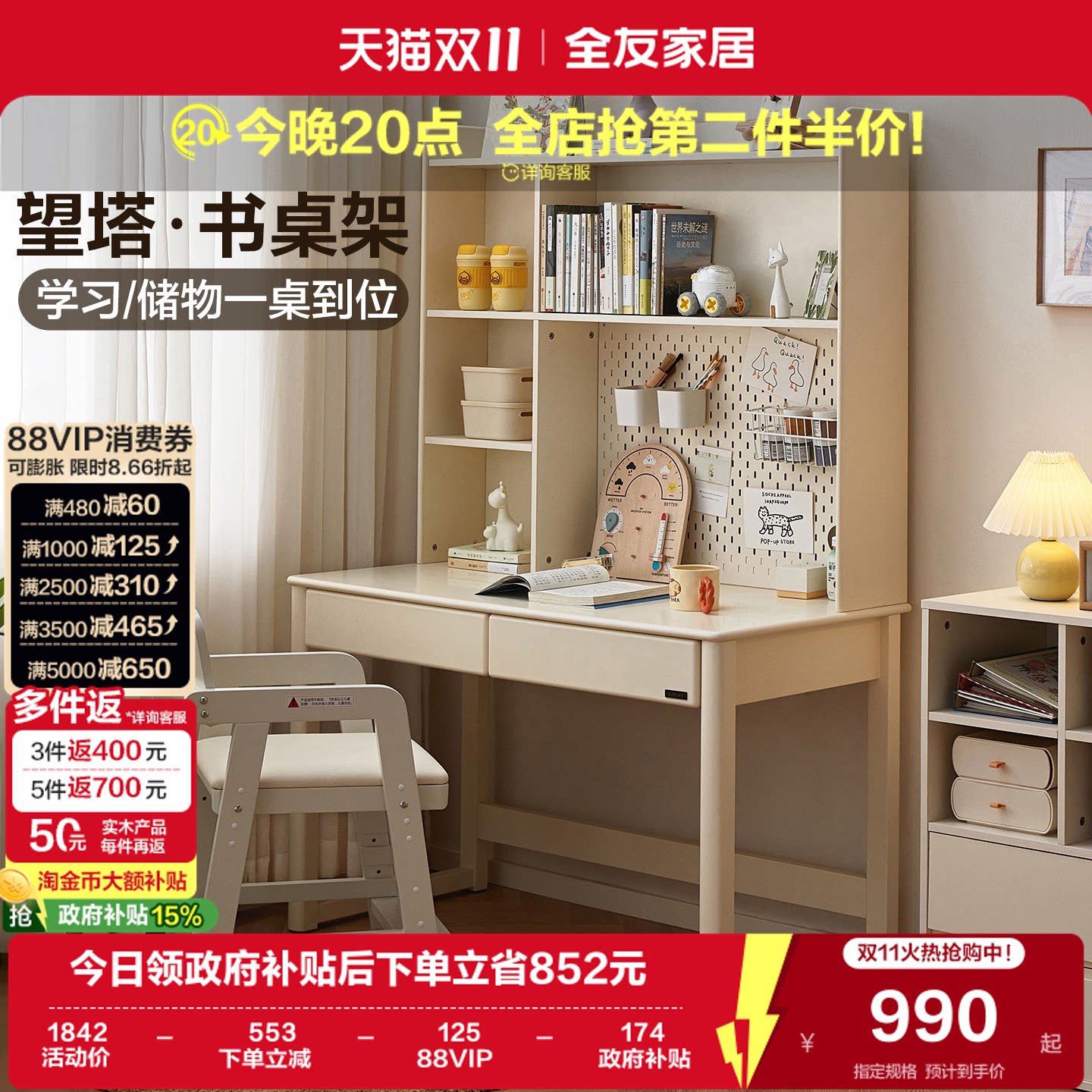 全友家居儿童学习桌书柜一体家用卧室小学生读书写字桌书架组合