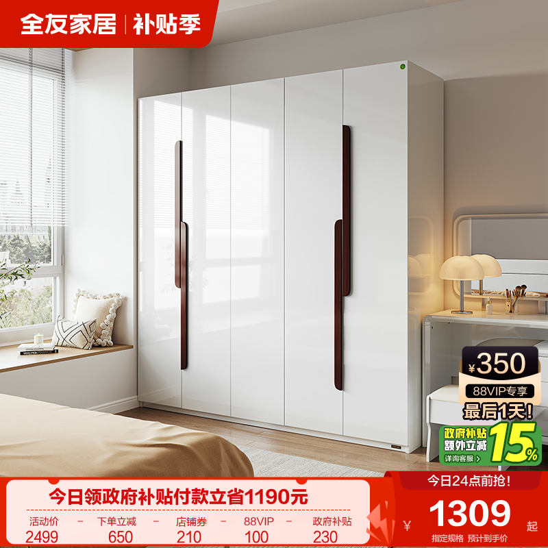 全友家居北欧五门四门衣柜