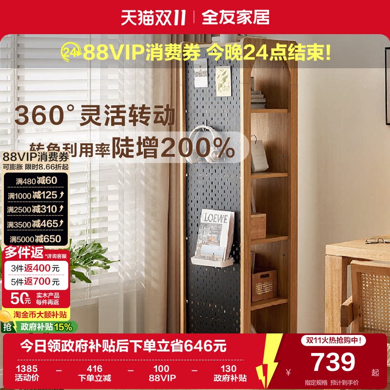 国家补贴全友家居现代简约转角柜墙角柜客厅洞洞板收纳架带穿衣镜