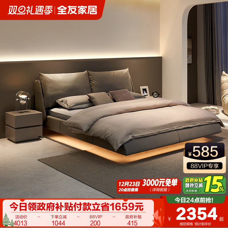 全友家居布艺床现代简约