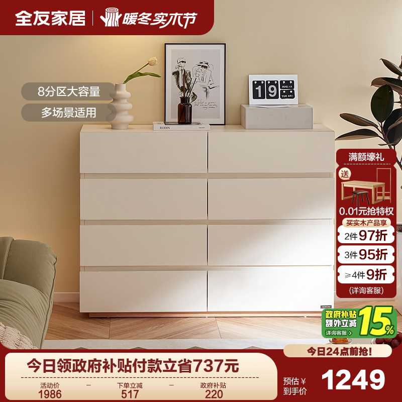 全友家居现代简约斗柜