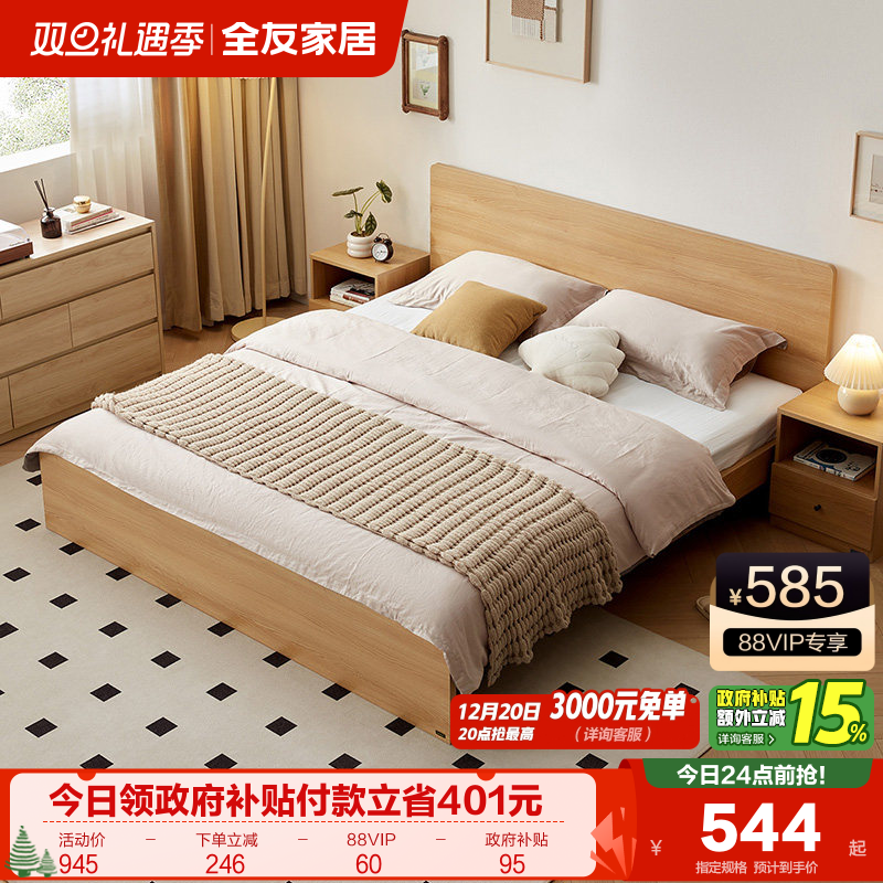 全友家居原木风板式床1米2小户型单人床卧室1米5收纳储物双人床