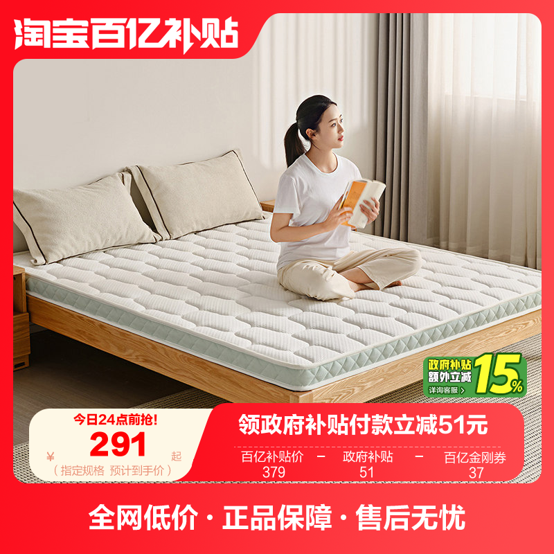 全友家居单人1米5棕垫天然椰棕床垫家用卧室护脊护腰薄款硬垫子,住宅家具,海绵床垫,淘宝优惠券,粉丝福利购,淘宝优惠卷