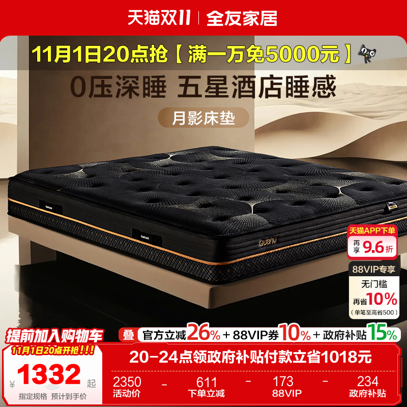 全友家居卧室家用护脊护腰1米5单人席梦思酒店高端0压弹簧床垫