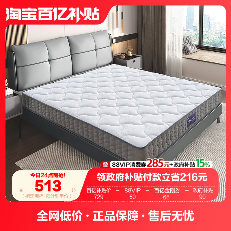 全友家居席梦思1米2单人弹簧床垫卧室家用1米5乳胶护脊椰棕床垫,住宅家具,弹簧床垫,淘宝优惠券,粉丝福利购,淘宝优惠卷