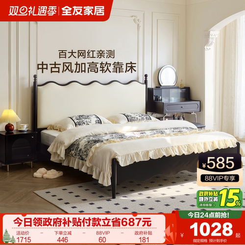 全友家居法式复古板式床