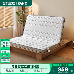 偏硬垫子 全友家居出租房屋折叠护腰护脊单人椰棕垫卧室家用薄款