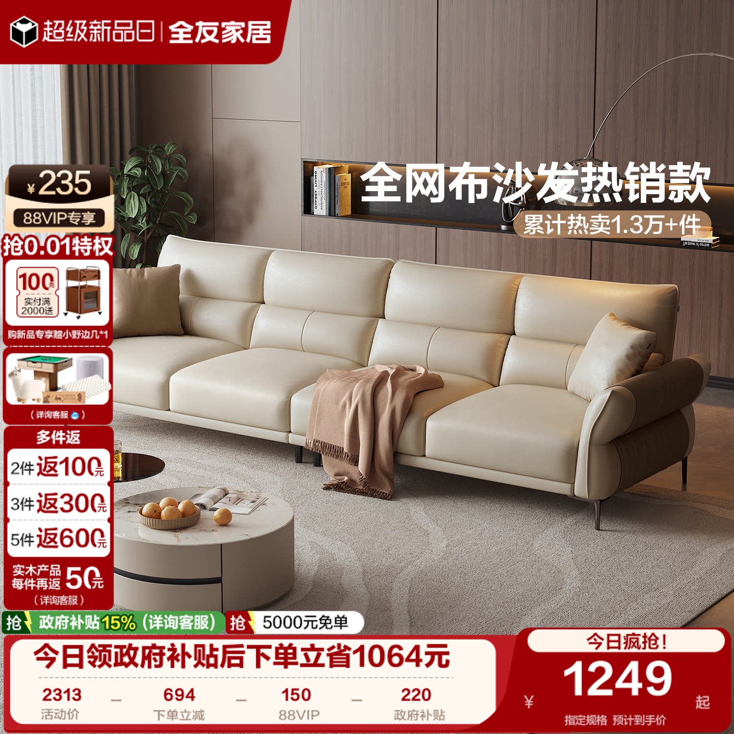 全友家居现代简约布艺沙发客厅高级感小户型直排科技布三人位沙发