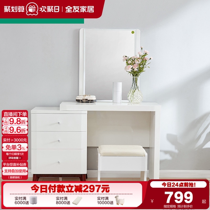 全友家居现代简约伸缩斗柜一体梳妆台家具小户型卧室带镜子化妆桌