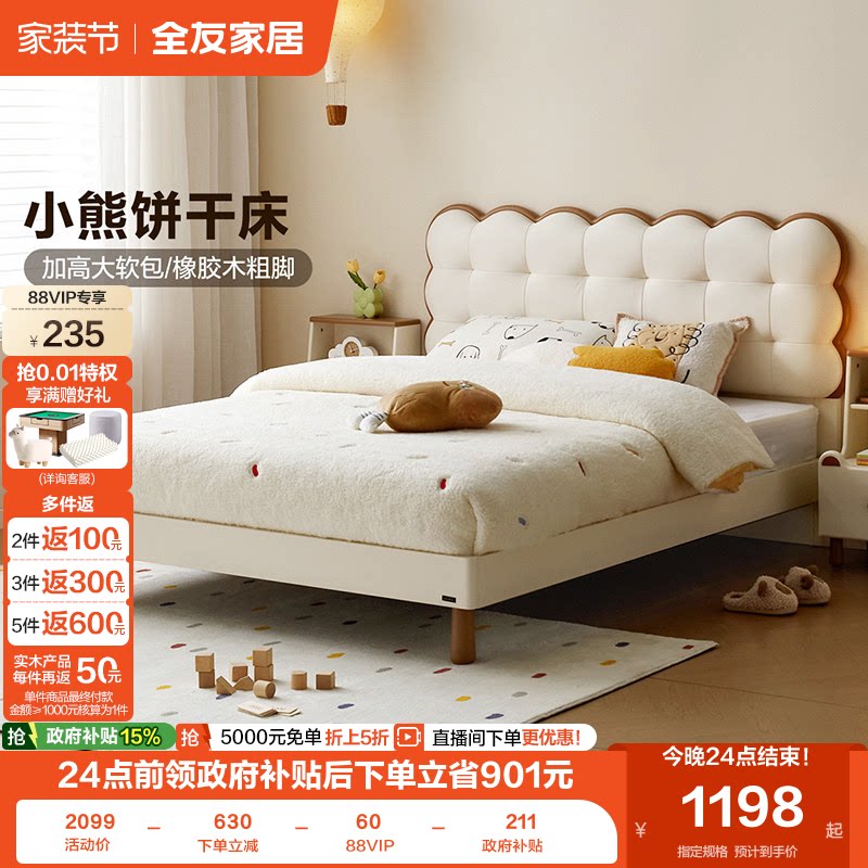 全友家居现代极简儿童床图片