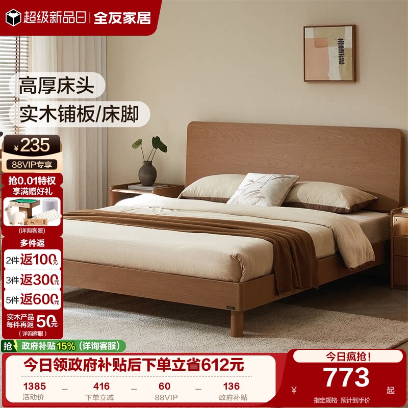 全友家居北欧风实木床脚板式床图片
