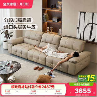 家用客厅直排加高靠背沙发 全友家居现代简约头层牛皮沙发2026新款