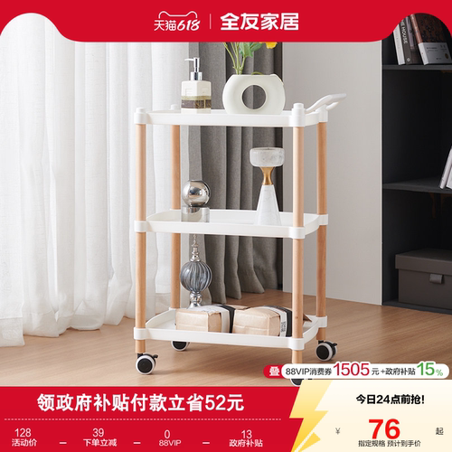 全友家居多功能置物架