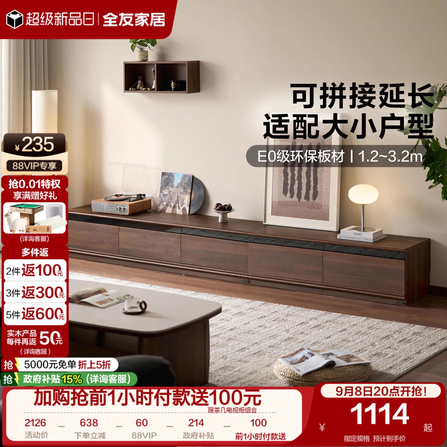全友家居中古风岩板茶几电视柜图片