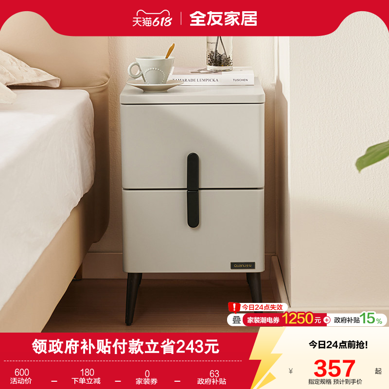 全友家居现代简约储物床头柜2026新款小型床边置物收纳抽屉柜子KD