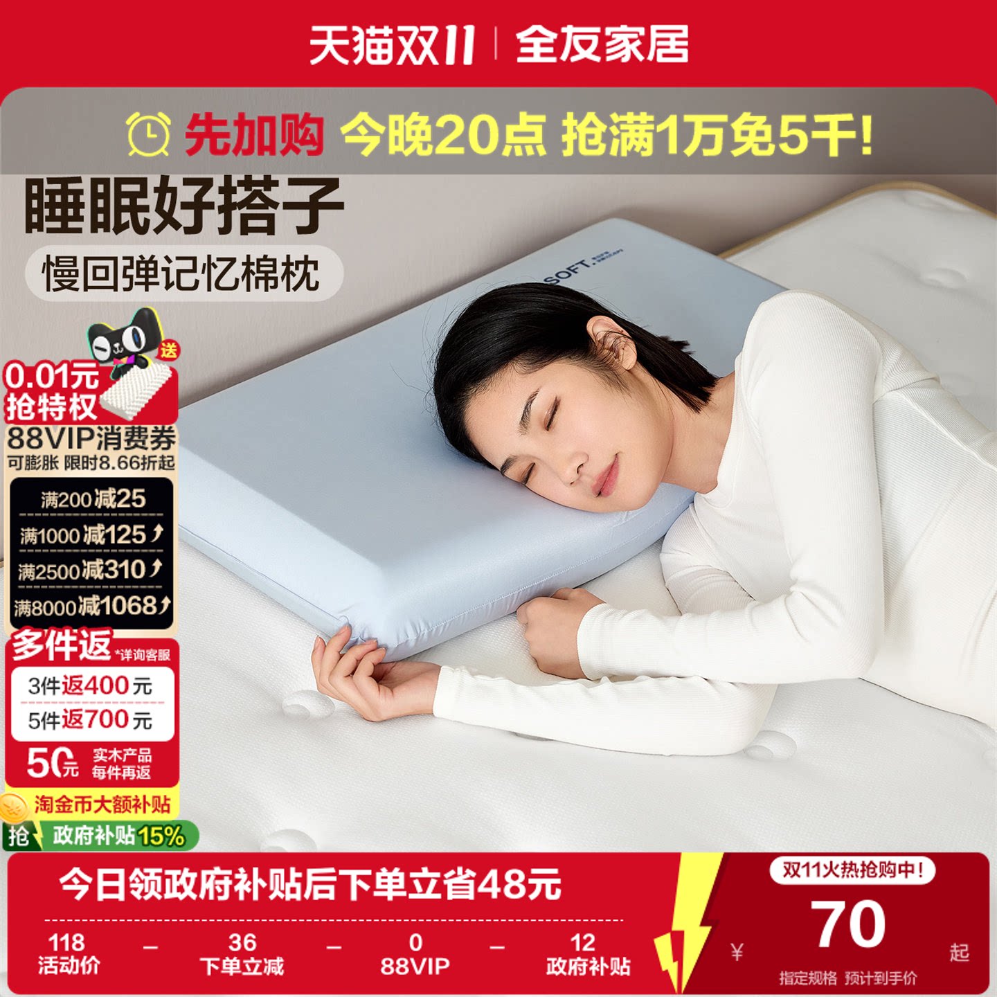 全友家居家用慢回弹记忆棉枕头办公室宿舍午睡护颈椎助睡眠枕KD