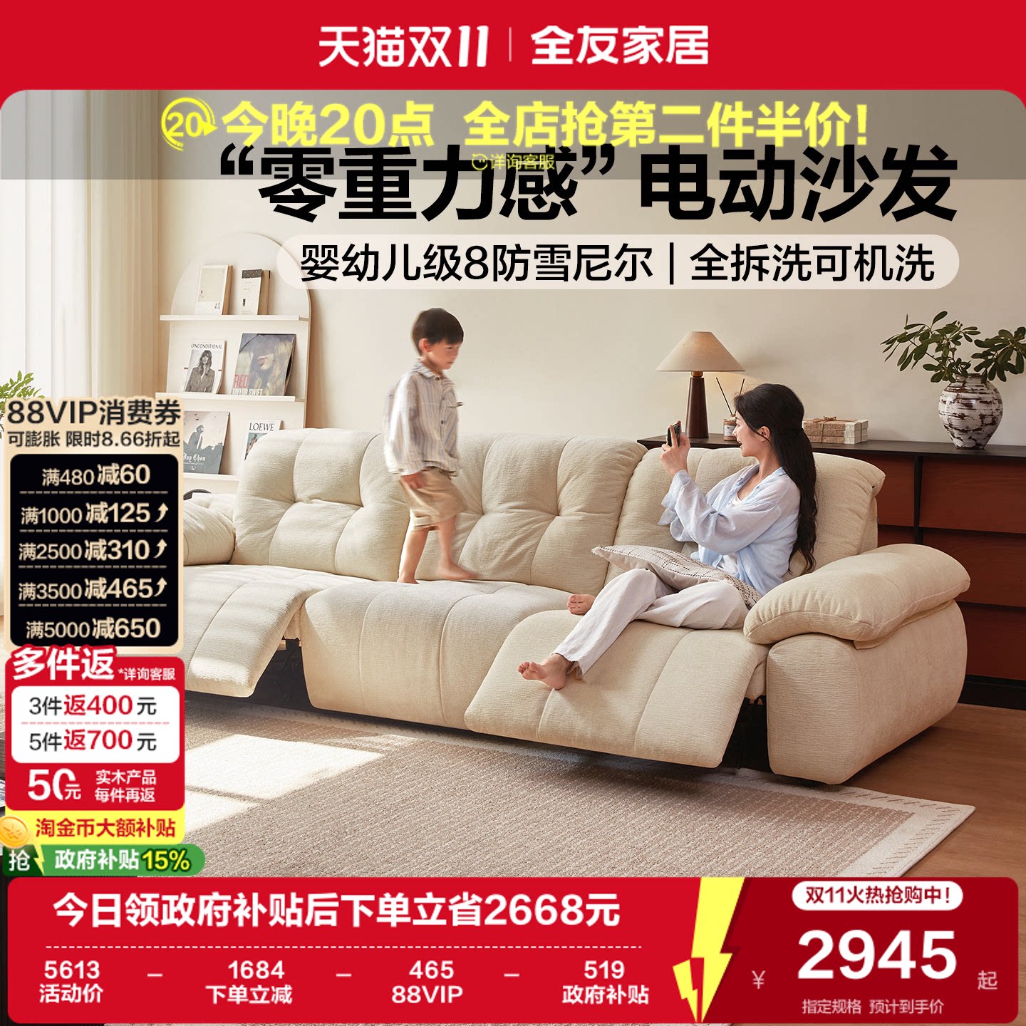 全友家居2026新款客厅奶油风布艺沙发抱抱熊0靠墙多功能电动沙发
