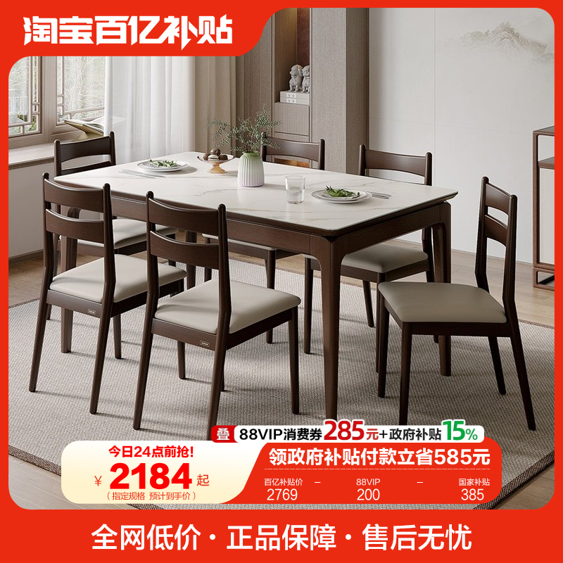 全友家居新中式长方形玻璃餐桌家用客厅实木框架餐桌椅子组合家具,住宅家具,玻璃餐桌,淘宝优惠券,粉丝福利购,淘宝优惠卷