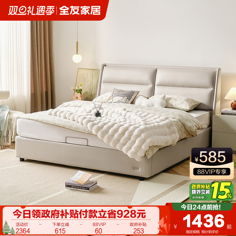 全友家居现代简约布艺床