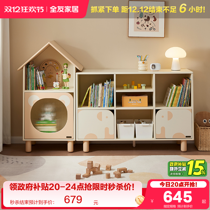 全友家居青少年储物柜