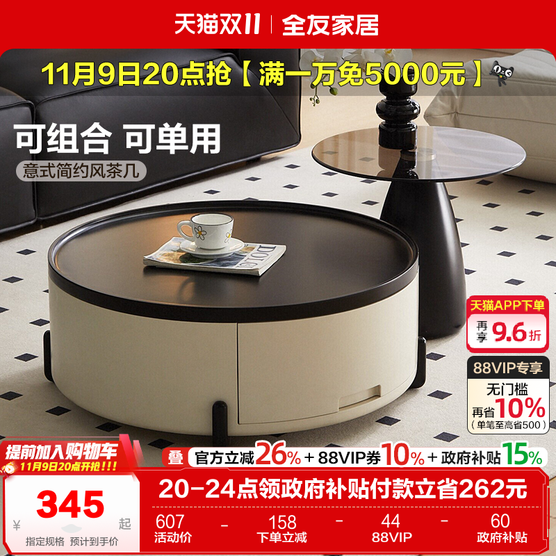 全友家居带抽圆茶几边几