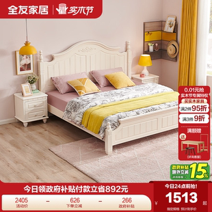 全友家居现代简约双人床主卧室一米八高箱储物收纳床美式 公主床