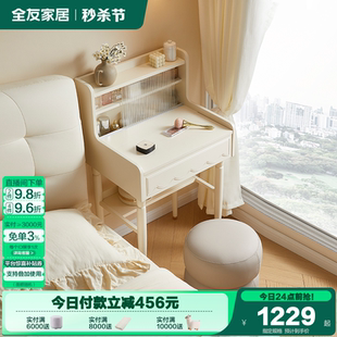 轻奢小户型卧室收纳化妆桌 全友家居奶油风翻盖镜子梳妆台2025新款