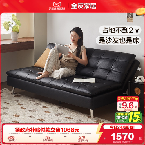 全友家居复古小户型沙发床