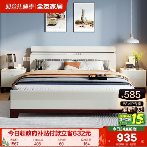 全友家居北欧简约卧室家具板式床