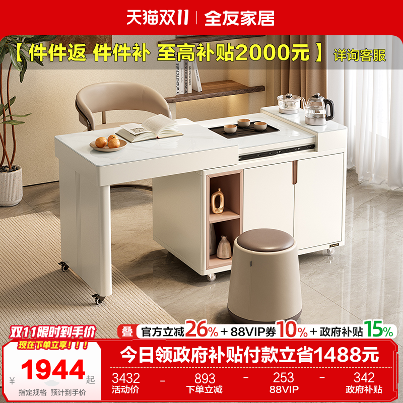 全友家居茶桌茶台钢化玻璃可伸缩